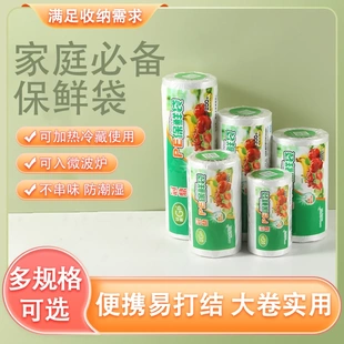 保鲜袋家用加量加厚一次性wQ 下单立减20 食品级背心式