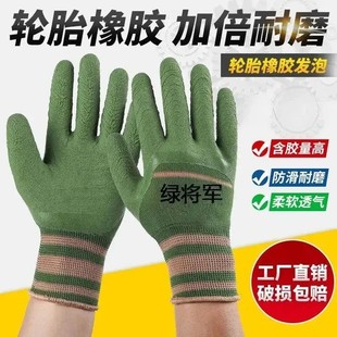手套劳保耐磨轮胎橡胶劳动工地干活工作乳胶防滑W 下单立减20