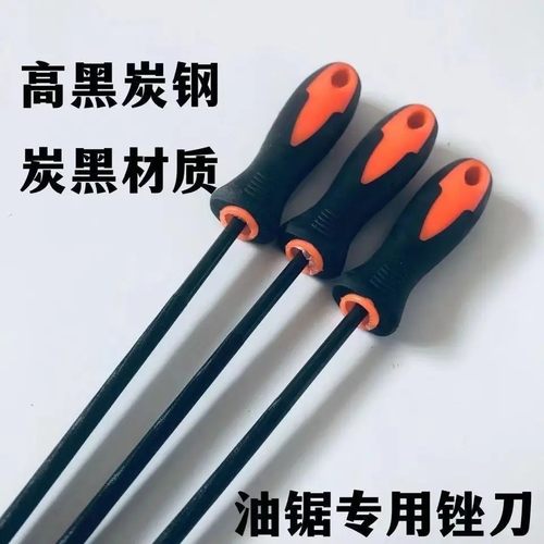 链条专用锉刀油锯配件油锯锉刀汽油锯链条锉刀电链锯锉刀TM