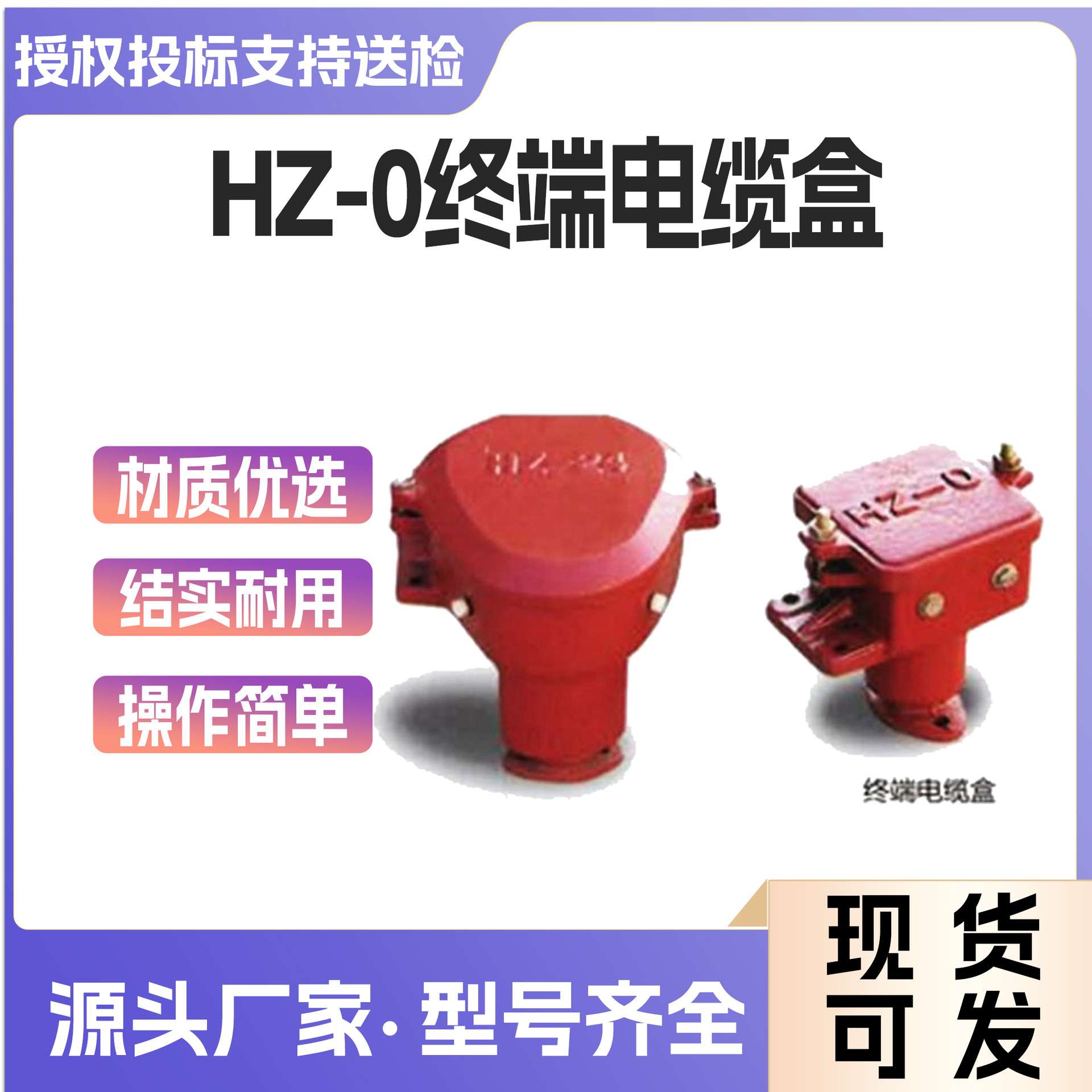 轨道SMC复合电路电缆盒铁路信号方向盒电缆瑞盒HZ-0变压器分向盒