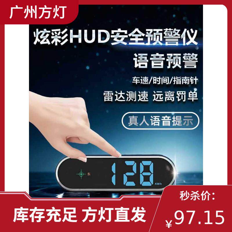 新款电子狗雷达测速汽车炫彩载显示器预警驾驶预警仪