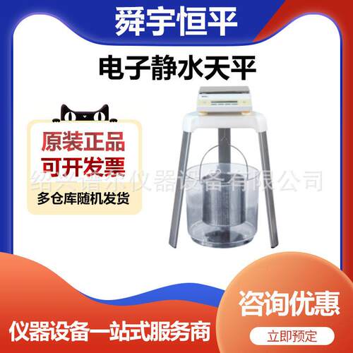 上海舜宇恒平MP61001J实验室电子静水天平电子秤6100g/0.1g