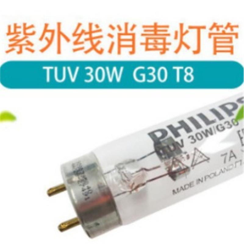 TUV 30W紫外线杀菌灯管家用学校消毒柜灯管