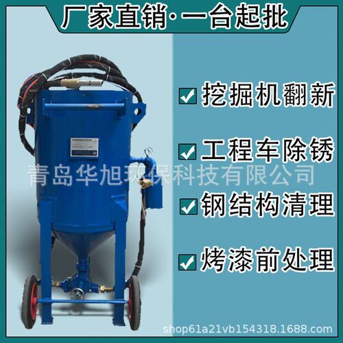 厂家直供便携干湿喷砂机除锈