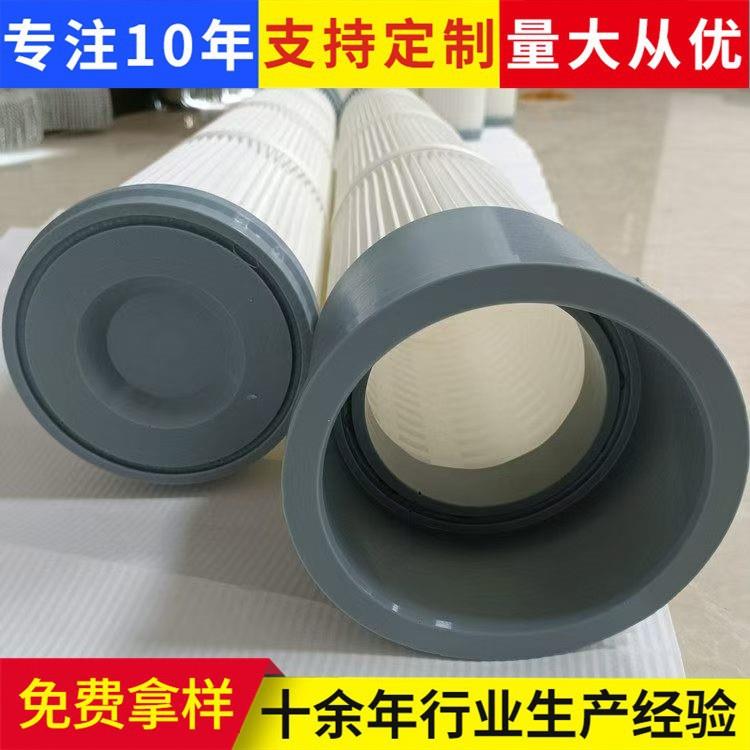 锂电注胶除尘滤筒搅拌站仓顶除尘滤芯替代布袋塑胶端盖粉尘滤筒