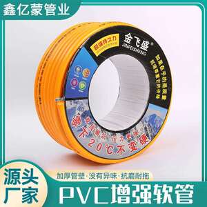 鑫亿蒙pvc高弹软管家用黄色自来水管防冻四季增强花园浇水pvc软管
