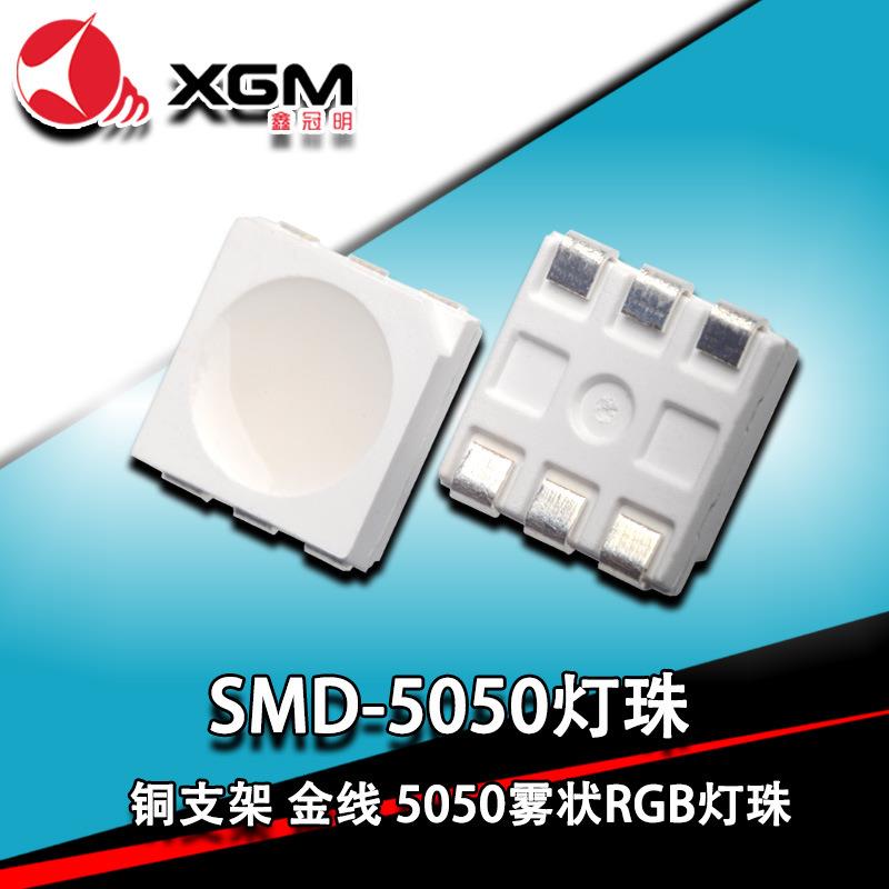 5050RGB雾面高亮灯珠七彩魔球吊灯机箱风扇灯全彩吸顶电视背景灯