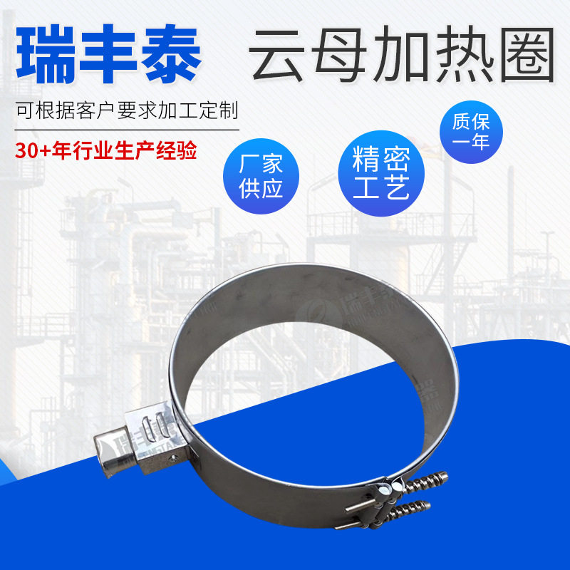 云母电加热圈不锈钢云母加热圈电加热圈注塑机螺杆加热圈