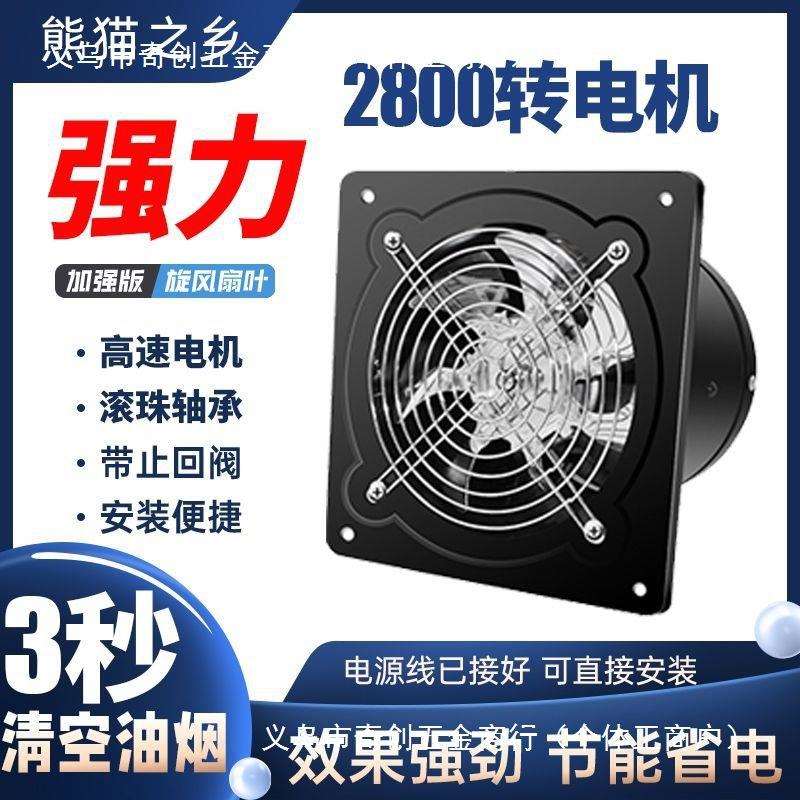 轴流风机排油大功率排气扇排风扇厨房油烟机抽风机高速排气扇