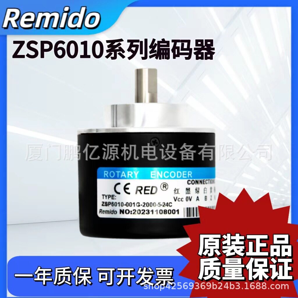 瑞普型编码器ZSP6010系列
