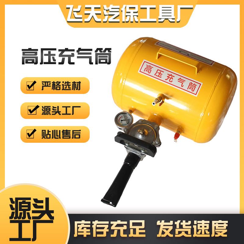 厂家大车真空轮胎爆充器汽车轮胎补胎工具高压充气筒爆冲器
