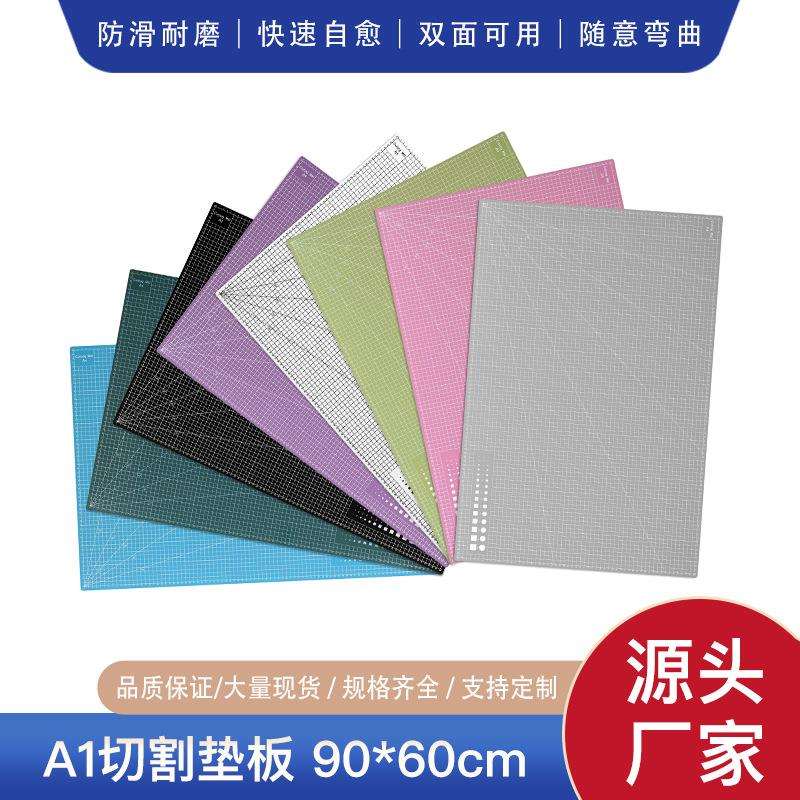 A1切割板切割垫板切割垫手工垫板双面刻板双色大号垫子跨境现货图片