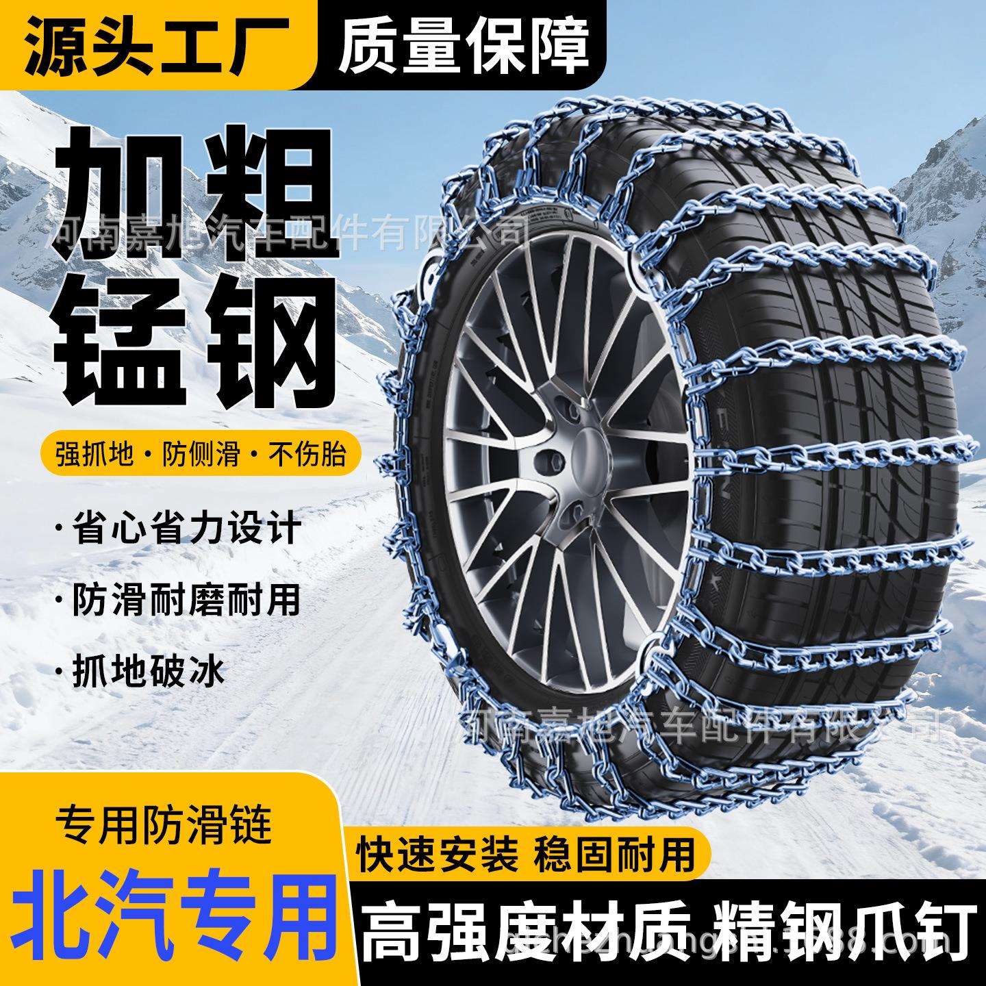 北汽幻速H2 H3F H5 S2 S3 S5 S6 S7 H6 S3L H3 H2V汽车轮胎防滑链