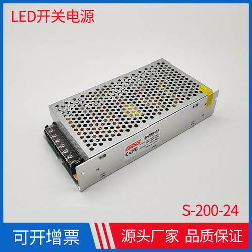 LED开关电源24V室内灯条灯带24V8.3A变压器S-200-24直流稳压电源