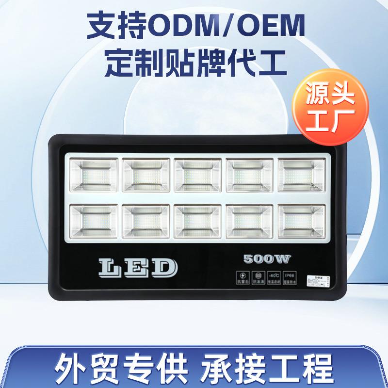 led投光灯500W大功率工厂生产车间照明灯户外防水工程方形泛光灯