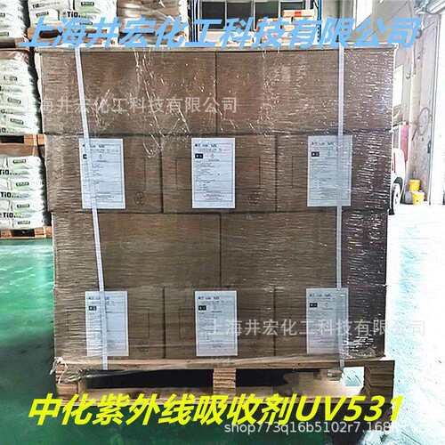 富比亚紫外线吸收剂uv531防老剂塑料薄膜紫外线抗黄变光稳定剂