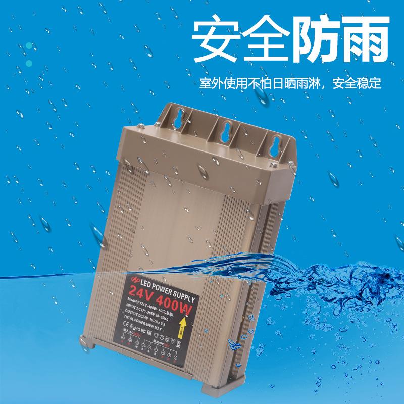 户外防雨电源VW防屏蔽抗干扰开关电源洗墙灯数码管点光源