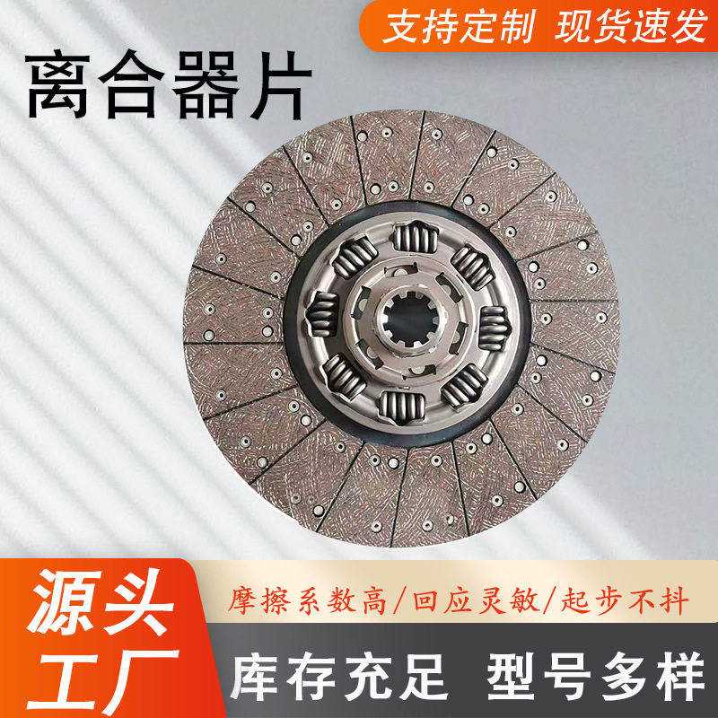 离合器片012-250-2603等