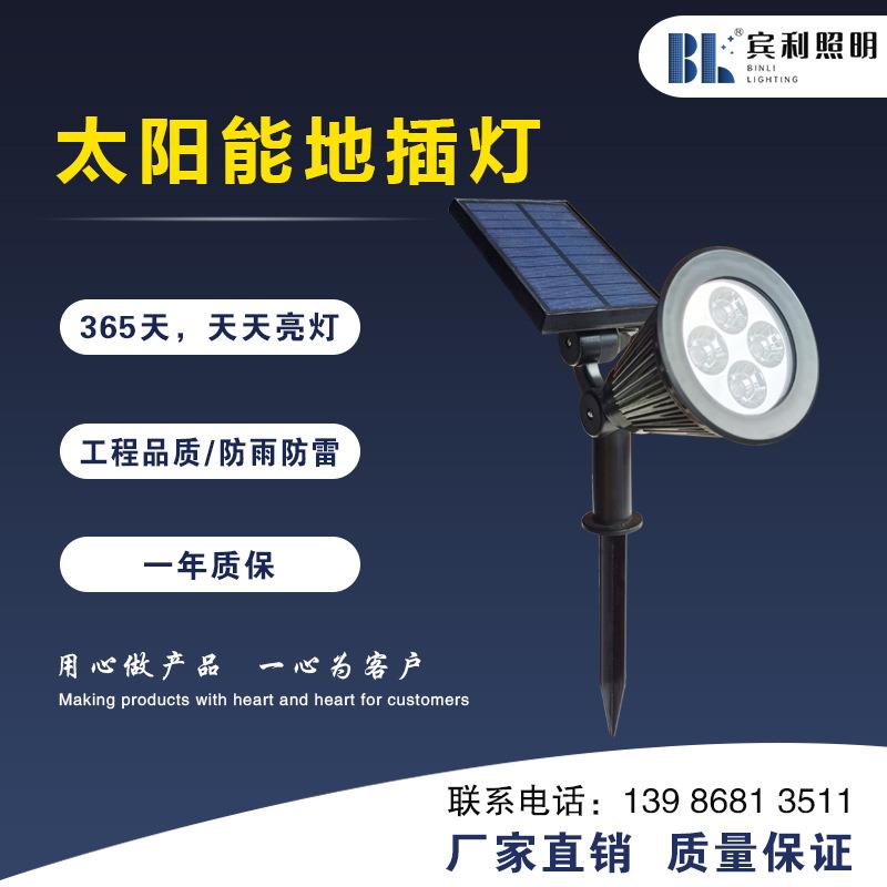 宾利太阳能地插灯led户外防水花园景观装饰别墅插地草坪照树灯图片