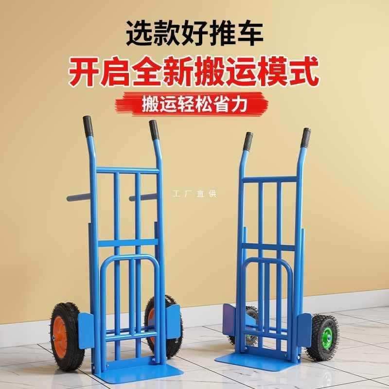 老虎车两轮手拉车手推车小推车拉货车手拖车手搬运车折叠载重王