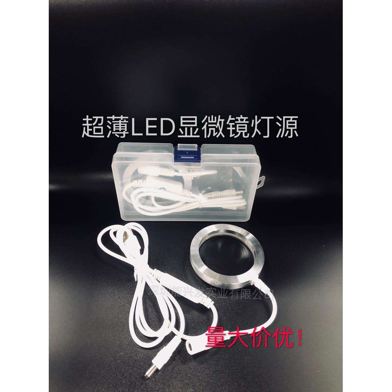 超薄显微镜灯源 LED光源环形灯电子视频显微镜环形灯LED亮度可调