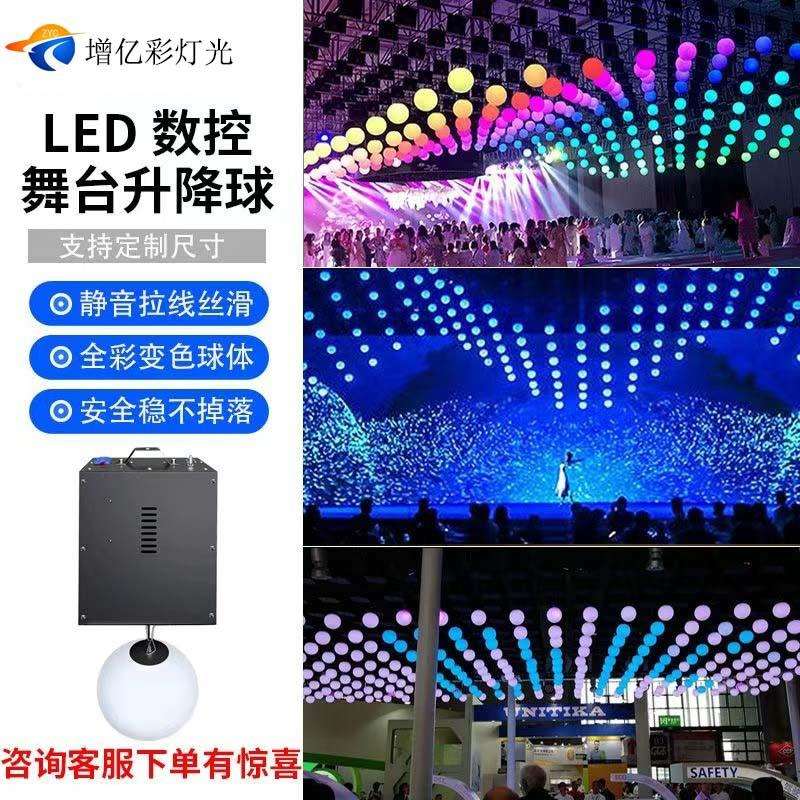 LED升降球酒吧商场矩阵数控升降球全彩足球灯宴会厅婚礼堂升降灯