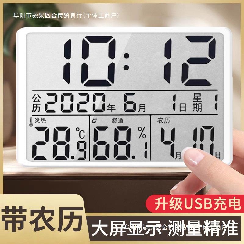 充电时钟电子温湿度计简约桌面闹钟卧室静音数字夜光灯磁吸农历表