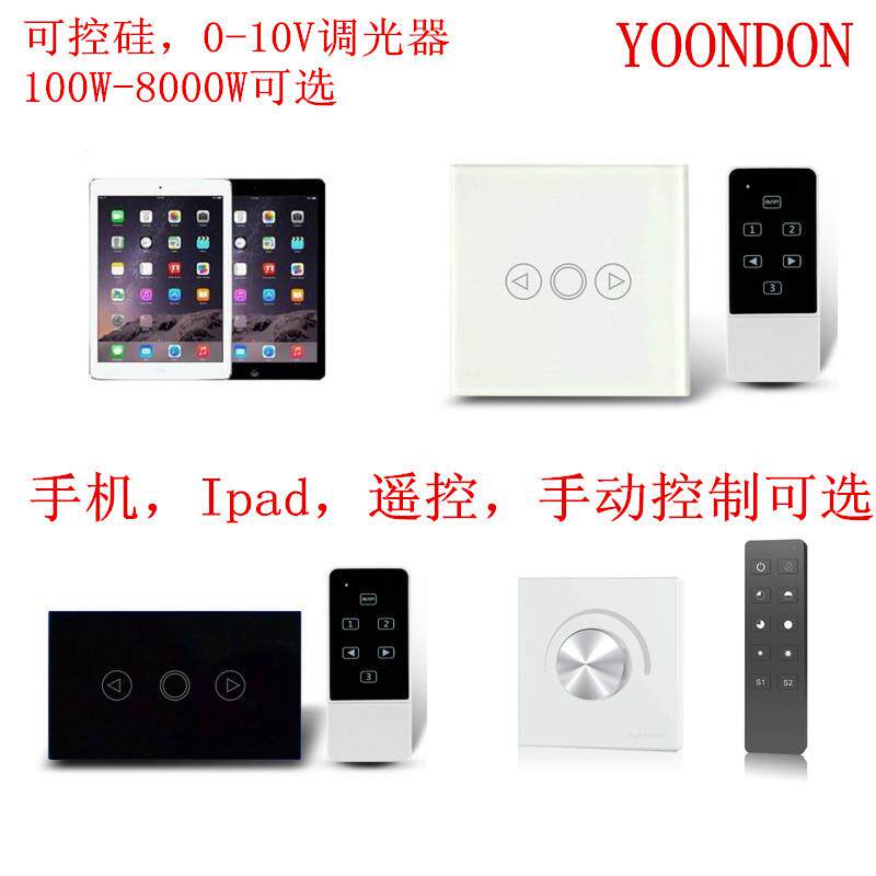 大功率可控硅调光器 LED可控硅调光开关 10W~50000W