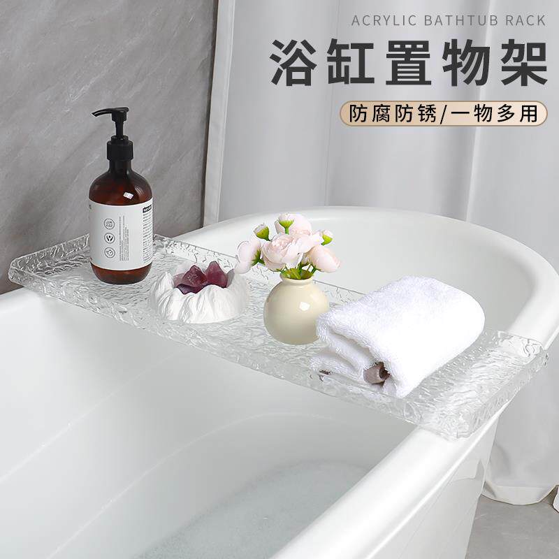 亚克力浴缸置物架高级卫生间泡澡浴桶上方置物架子可伸缩浴盆神器