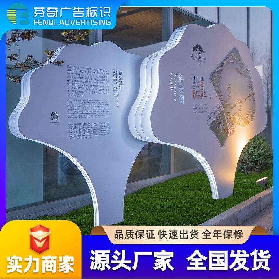 湿地景区导视标识系统设计不锈钢立牌标识标牌精神堡垒设计制作