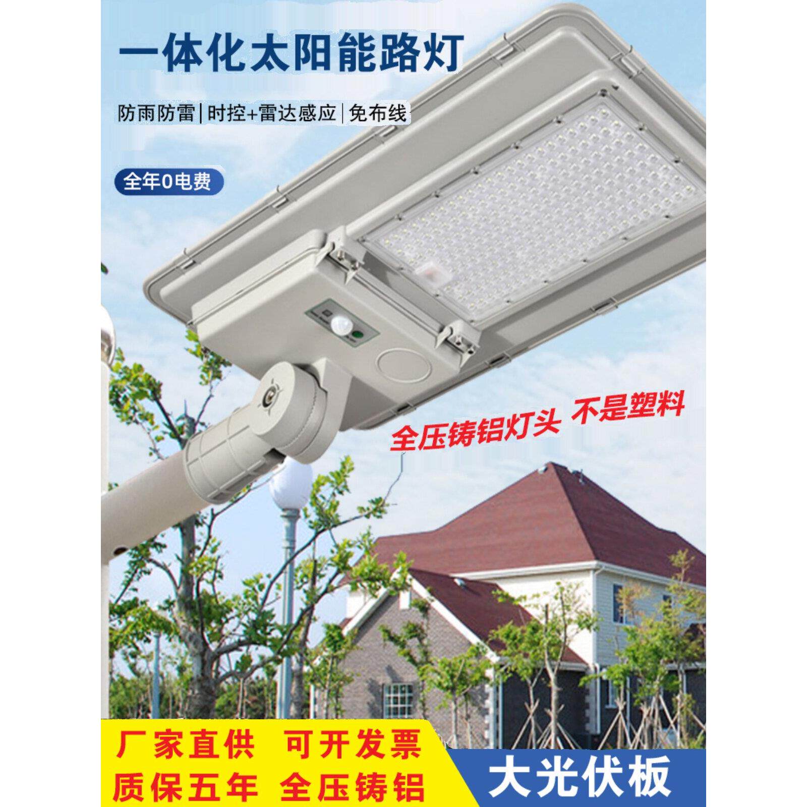 Led路灯6.7米太阳能户外灯农村道路市政一体化灯头高杆灯景观灯