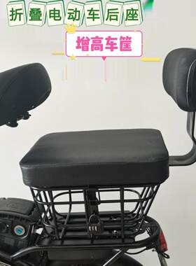 折叠电动自行车后座车筐坐垫代驾车尾箱储物后备箱增高垫配件