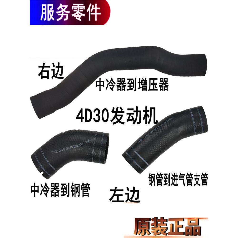 适用于江陵凯瑞凯运增压进气管中冷机进气管软管橡胶原装