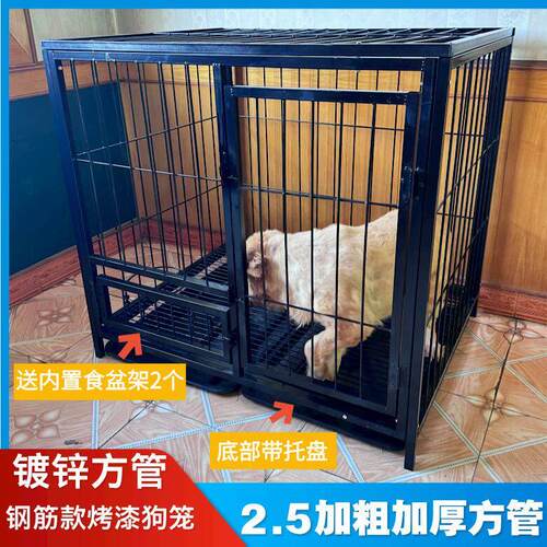 狗笼大型犬中小型犬狗笼加粗加固钢筋狗笼大狗笼全方管狗笼