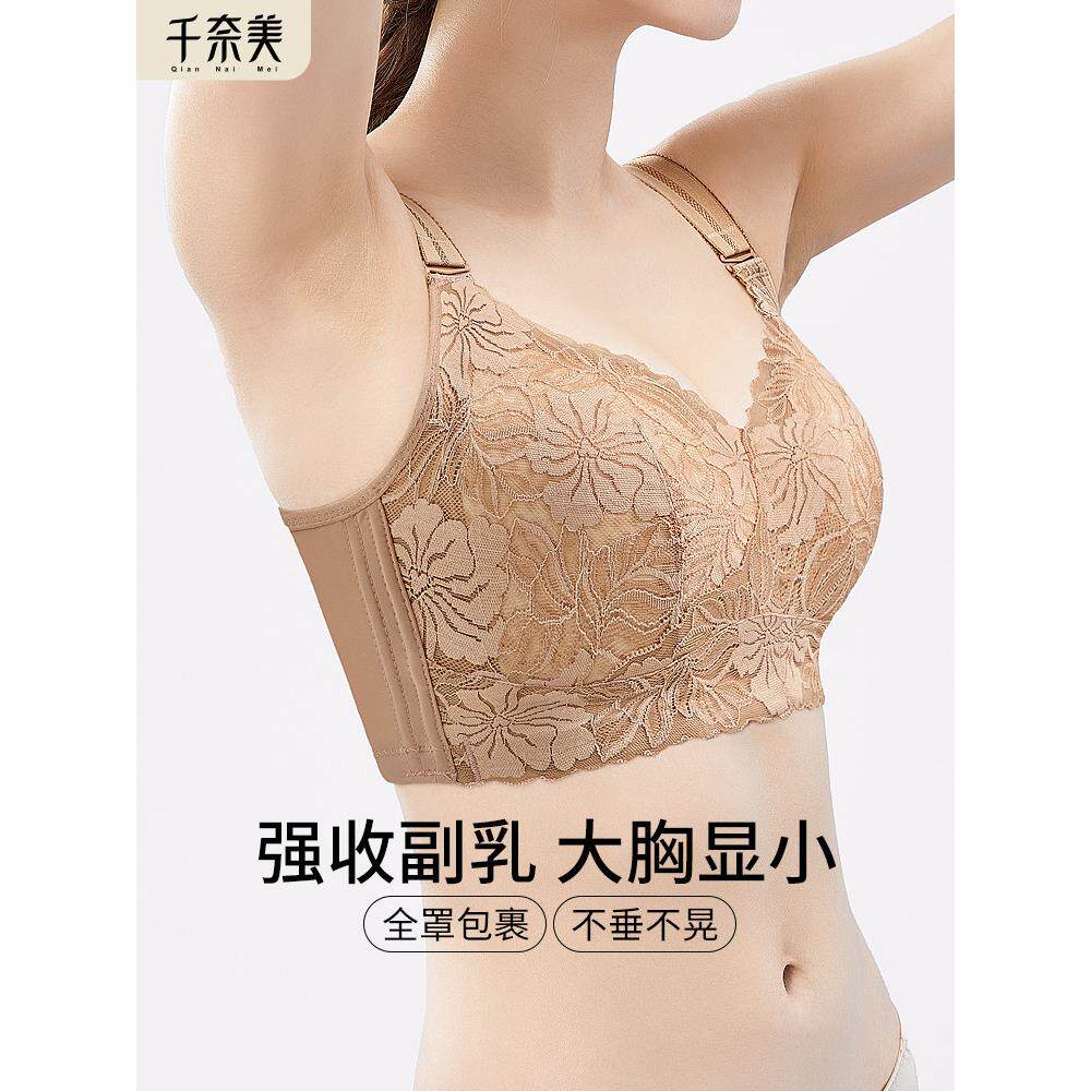 千美丰胸小内衣薄无线防下垂大尺寸全罩杯缩胸可调文胸