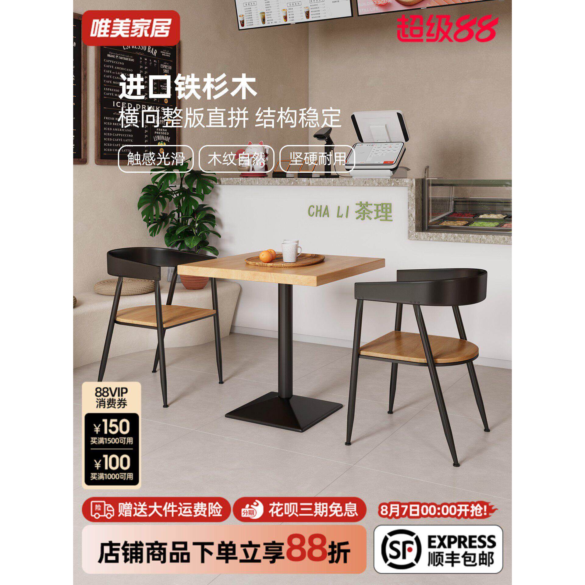 小吃店食堂实木餐桌椅组合奶茶店小桌子正方形饭店商用小方桌1016