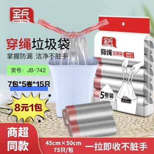 7包金兵垃圾袋轻奢抽绳垃圾袋加厚一次性塑料垃圾袋加厚款2包