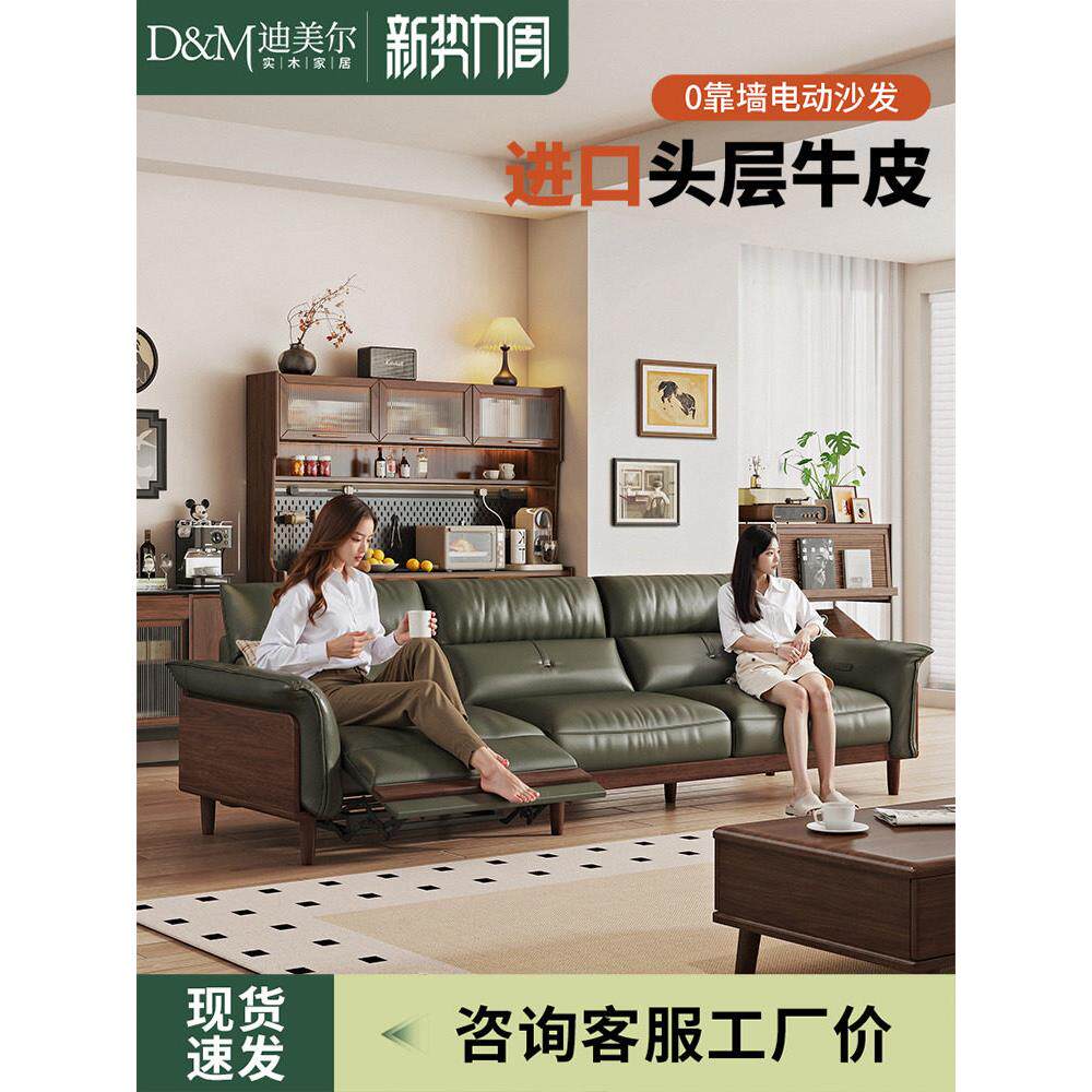 黑胡桃木电动沙发客厅头层牛皮多功能沙发小户型简约实木布艺沙发