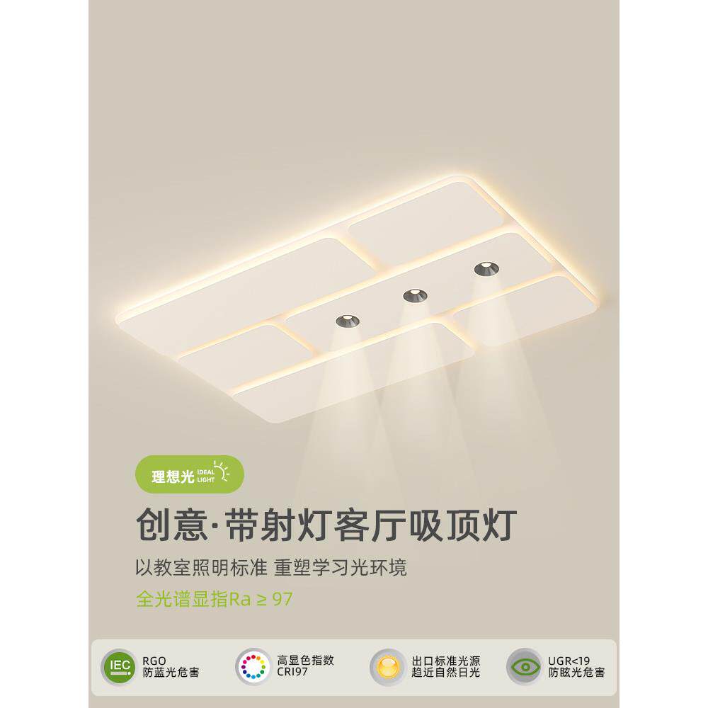 客厅吸顶灯现代简约大气创意无主灯带射灯超薄长方形大厅灯具