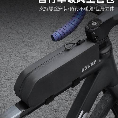 公路车上管包骑行自行车横梁包螺丝固定登山车前梁防水车包车前包