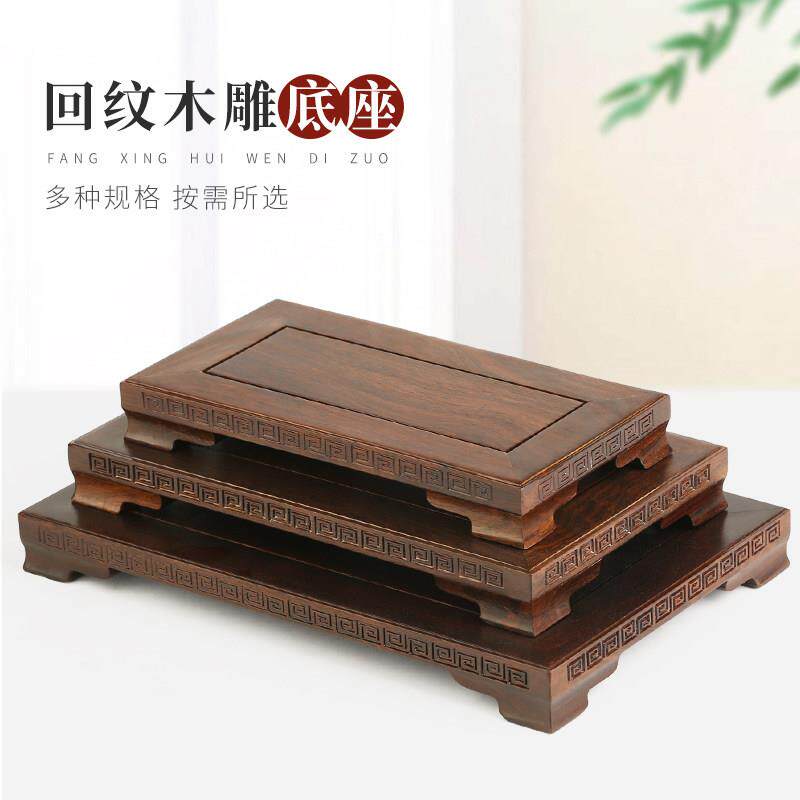 红木雕刻工艺礼品摆饰佛像摆件底座 檀木质长方形实木托 托架奇石