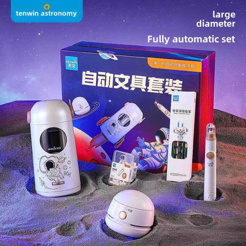 天文全自动卷笔刀削笔机橡皮宇航员电动文具套装吸尘器儿童节礼盒