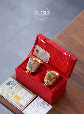 纯金搪瓷茶杯龙凤大师组对镀金陶瓷茶具茶杯茶杯碗结婚礼品