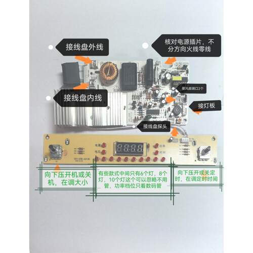 凹形电磁炉双旋钮控制14灯板可代用10灯8灯板需主板+灯板一套更换