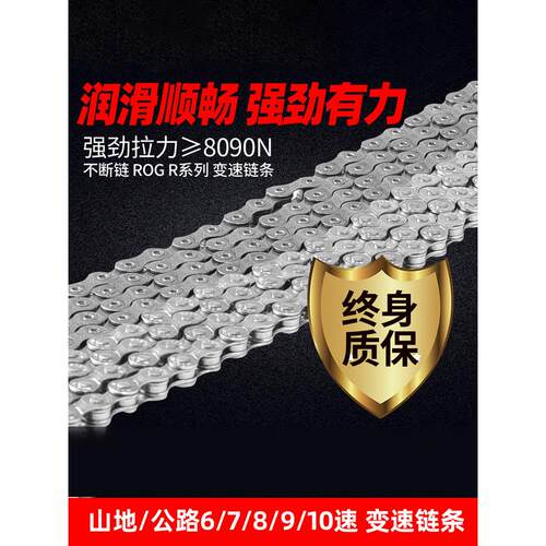 自行车炼条7变速山地车8/9/10/21/24/27速度炼条自行车电镀炼条