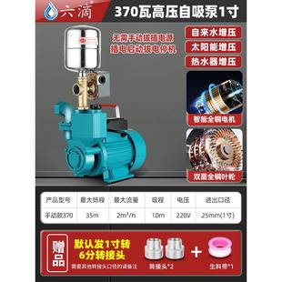 高压泵 自吸泵增压水井抽水家用全自动循环泵管道加压泵220v自吸式