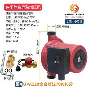 增压泵家用不锈钢UPA90UPA120小型静音全自动热水器太阳能加压泵