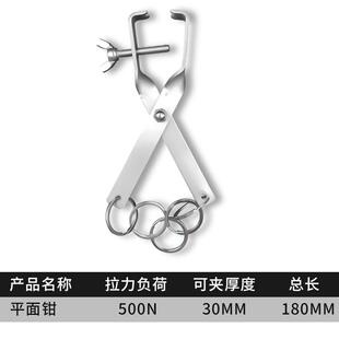 尖嘴钳拼缝钳 玩具塑胶平面拉力钳 纽扣拉力计夹具 平面钳 布缝钳