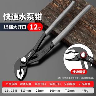 管道水管子扳手工具活动大力万能鹤 大开口多功能水泵钳子可调钳式