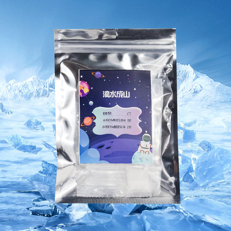 儿童科学实验点水成冰 醋酸钠过饱和溶液热冰化学结晶实验材料包